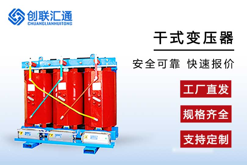 干式变压器在线选型